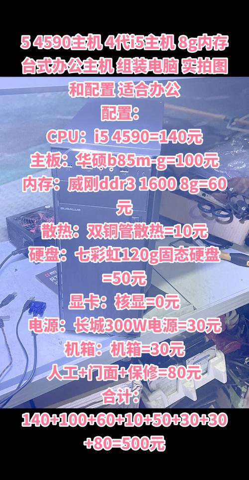 i5 4590 gtx980 4590与GTX980堪称电脑硬件搭配佼佼者，性能影响待详解  第8张
