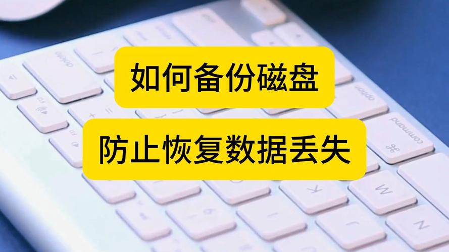 硬盘损坏文件如何修复？掌握技巧并重视数据备份很关键  第8张
