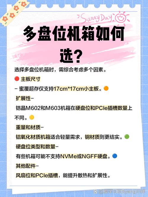 多硬盘位机箱介绍：空间设计与多种硬盘安装方案，满足高要求用户需求