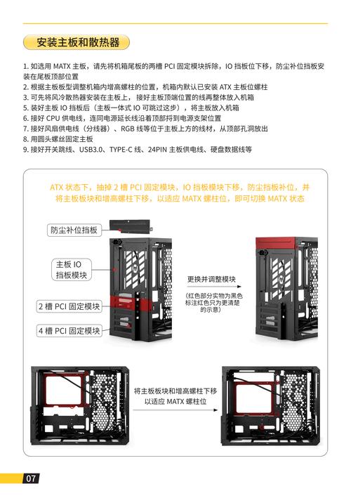 多硬盘位机箱介绍：空间设计与多种硬盘安装方案，满足高要求用户需求  第9张