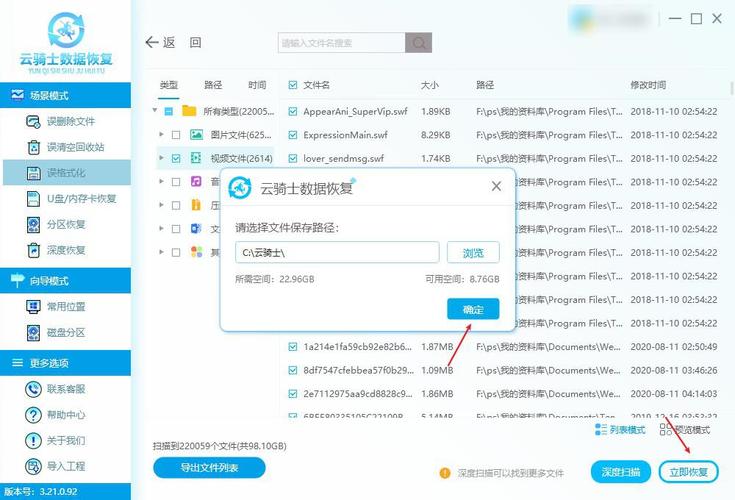 移动硬盘数据彻底删除技巧大揭秘，格式化法操作需谨慎  第4张