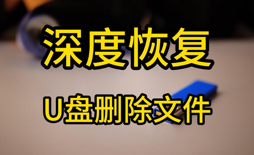移动硬盘数据彻底删除技巧大揭秘，格式化法操作需谨慎  第5张
