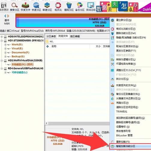 移动硬盘数据彻底删除技巧大揭秘，格式化法操作需谨慎  第7张