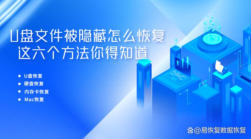 硬盘文件被病毒隐藏？危害大！教你解决之道及原理