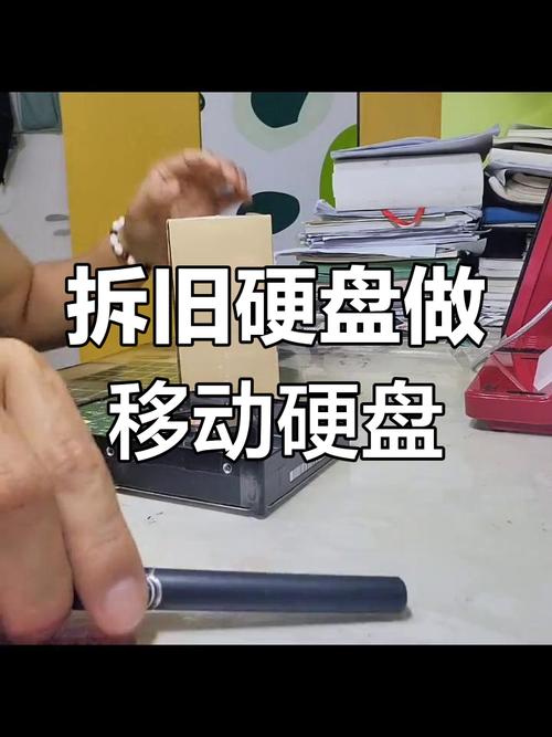 自己动手搭建移动硬盘并不复杂，这些准备工作要做好  第4张