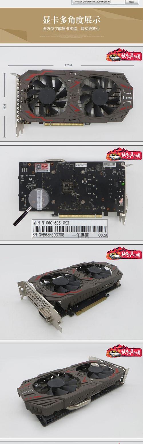 七彩虹GTX1060显卡评测：性能、外观与安装全方位解析  第4张