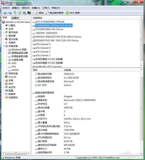 3T硬盘检测：掌握核心参数，详解测试准备与过程  第2张