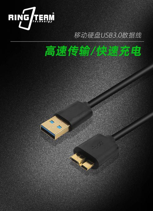 三星移动硬盘USB 3.0接口：数据传输的关键与局限？  第5张