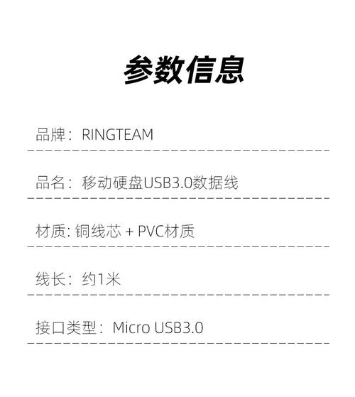 三星移动硬盘USB 3.0接口：数据传输的关键与局限？  第7张
