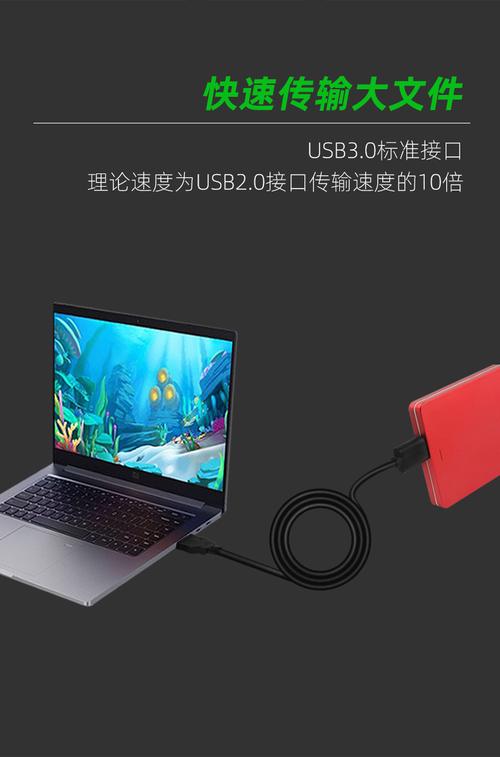 三星移动硬盘USB 3.0接口：数据传输的关键与局限？  第8张