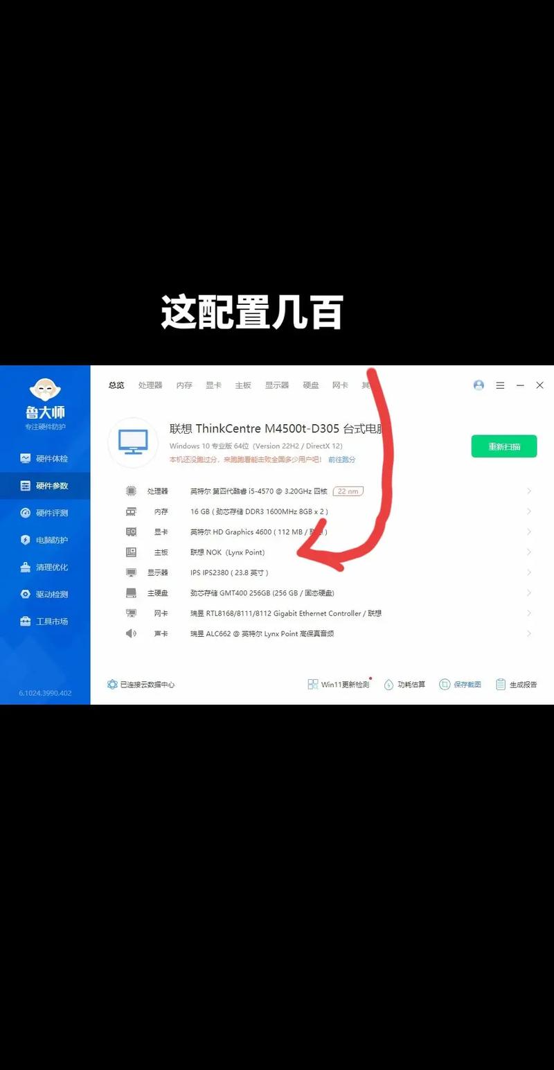 GTX660与i5 4570经典配置：性能表现与时代局限？  第3张