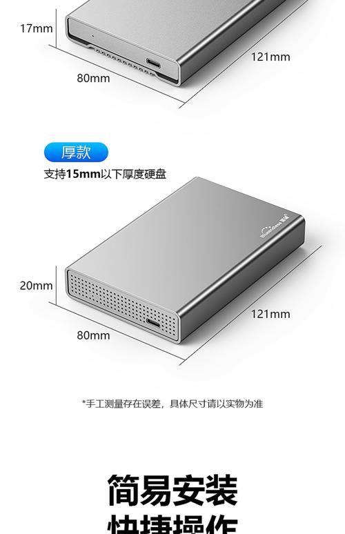 移动硬盘金属外壳优势尽显，材质坚固且散热出众  第4张