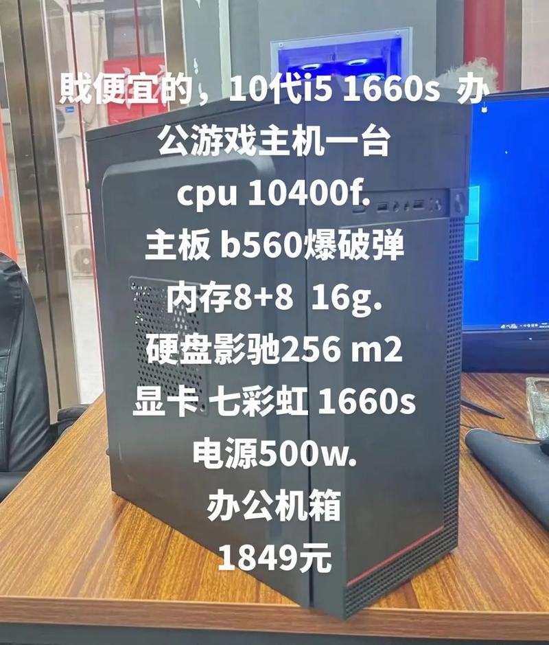 i5 4570与GTX660堪称经典组合，适合家用及轻度游戏玩家  第3张