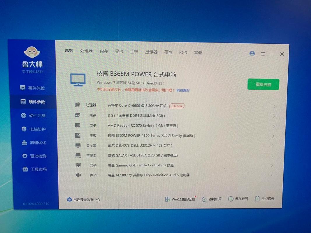 i5 4570与GTX660堪称经典组合，适合家用及轻度游戏玩家  第8张