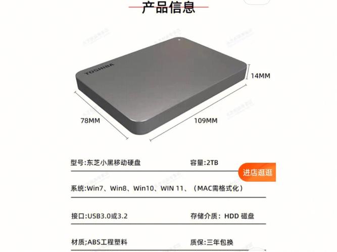 1T容量移动硬盘单碟版受青睐，多方面特点详析  第9张
