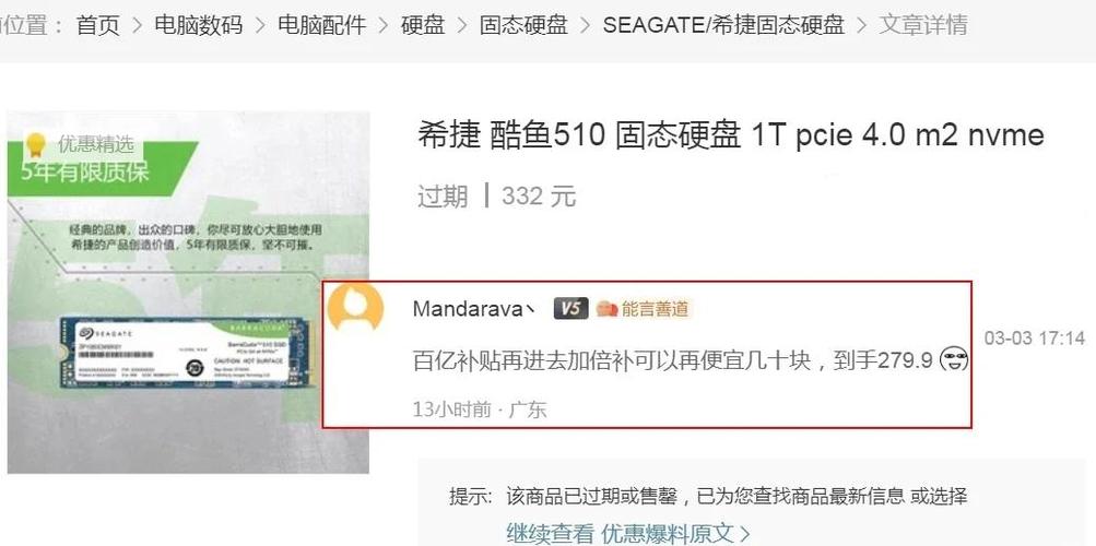希捷硬盘水货现象复杂：低价诱惑背后隐藏诸多风险？  第4张