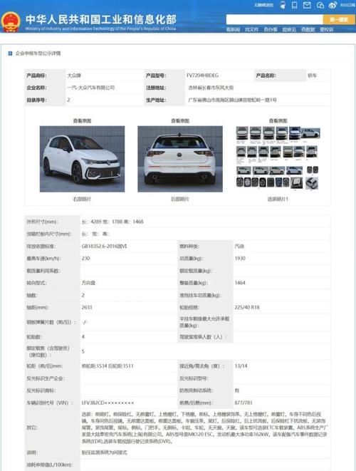 GTI660与GTI770对比：核心参数、性能及适用范围详解  第4张