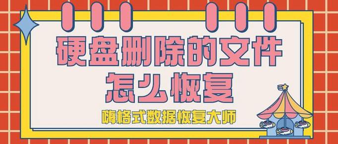 硬盘数据丢失风险大？这些方法助你多层面预防非法恢复  第10张