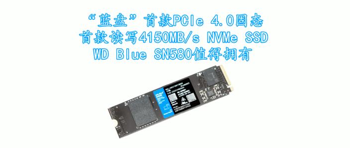 蓝盘固态硬盘为何受欢迎？外观设计及应用领域全解析  第5张