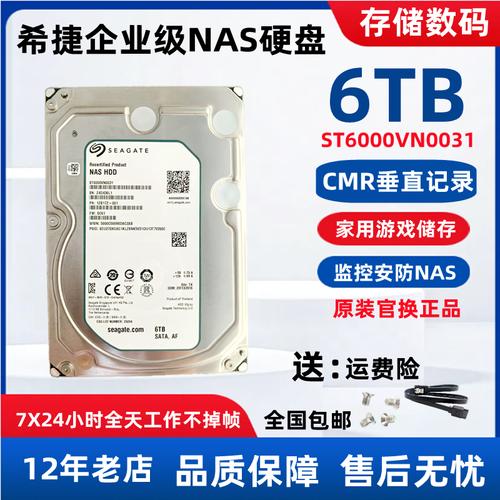 希捷硬盘查询方法全解析，助你辨真伪享售后  第2张