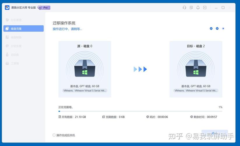 SSD硬盘复制操作：高效迁移数据，多场合适用，用途广泛  第4张