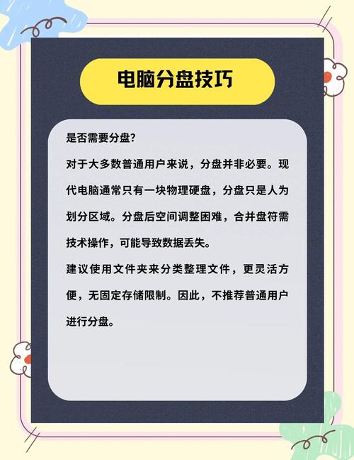 游戏硬盘分区的重要性及优势，你了解多少？  第9张