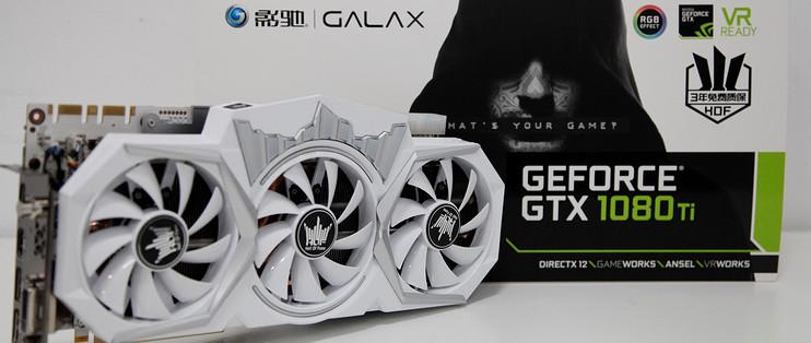 GTX 1080 HOF显卡性能卓越，受游戏及硬件爱好者青睐  第7张