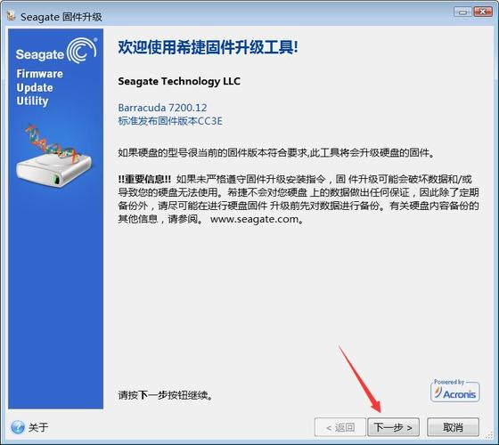 希捷混合硬盘固件：核心关键软件，提升读写与保障数据安全  第3张