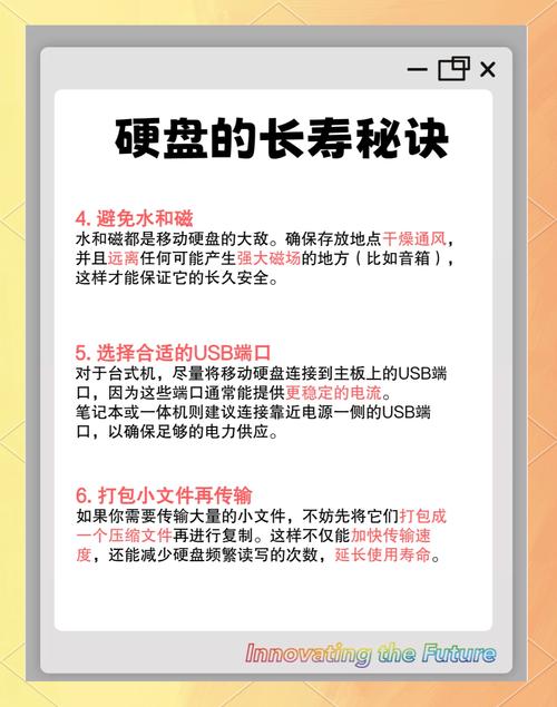 保持硬盘清洁提升运行效率，详细阐述如何进行灰尘清理  第4张