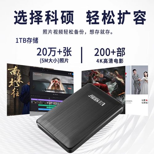 科硕硬盘官网：用户获取信息的关键渠道，功能全且体验佳  第3张