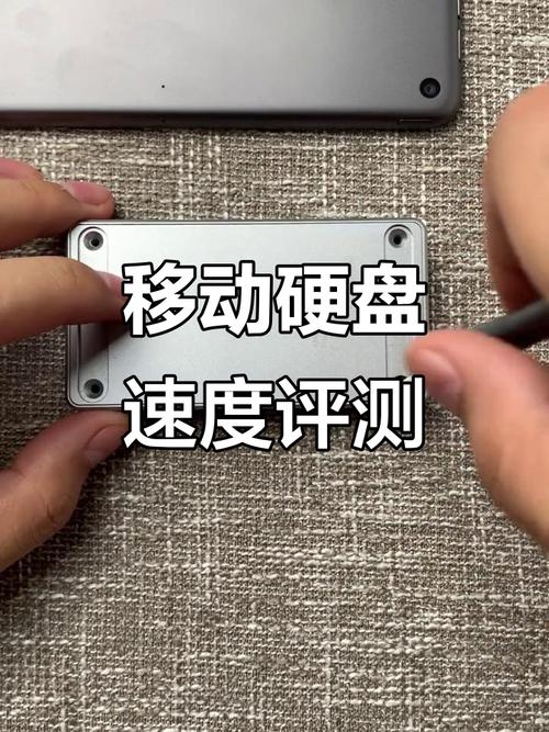 移动硬盘传输速率测试全知道：准备、方法与结果解读  第2张