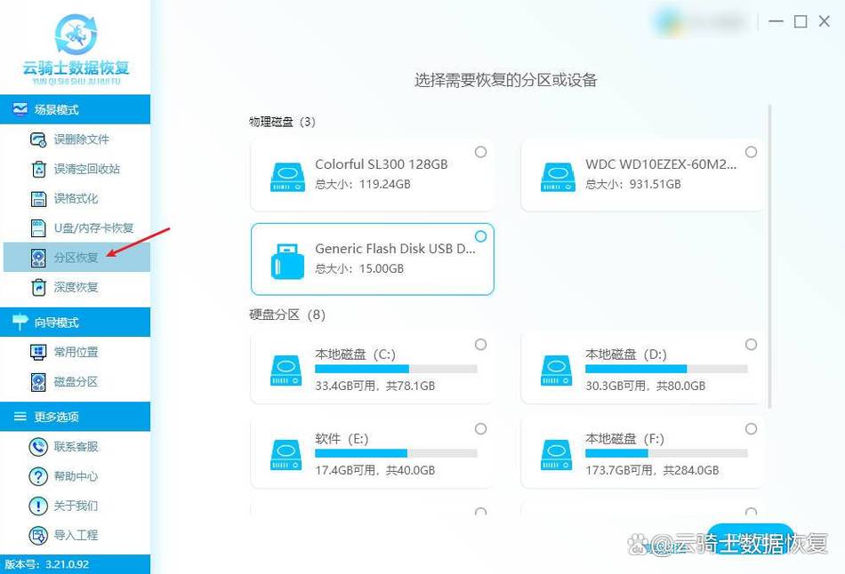 东芝移动硬盘备份功能详解：容量选择与数据保护要点  第2张