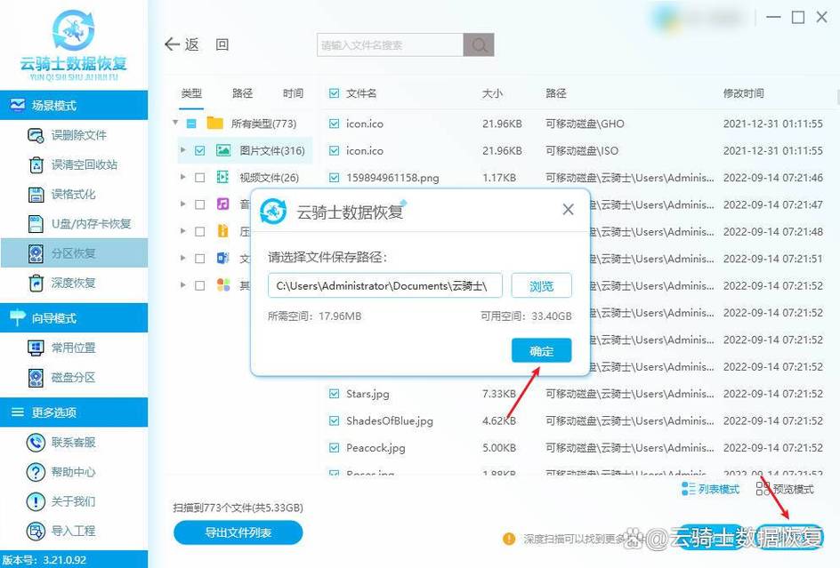 东芝移动硬盘备份功能详解：容量选择与数据保护要点  第4张