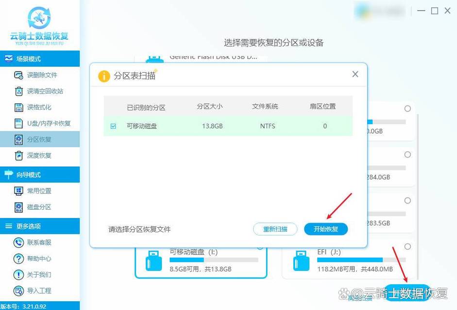 东芝移动硬盘备份功能详解：容量选择与数据保护要点  第5张