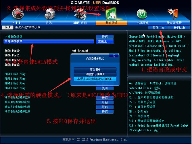 技嘉电脑硬盘模式怎么调？这些步骤及注意事项要知晓  第2张