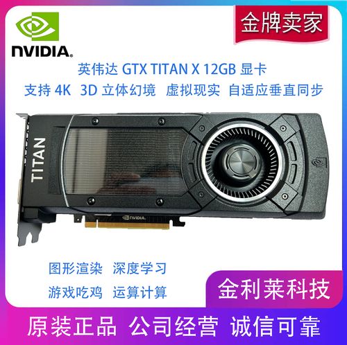 GTX Titan X水冷散热系统有多强？从技术原理到游戏体验全解析  第4张