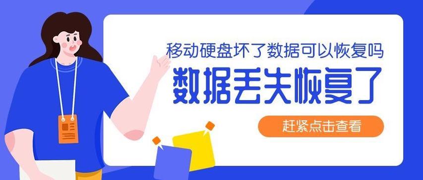 移动硬盘电量不足有何风险？这些应对措施要知道