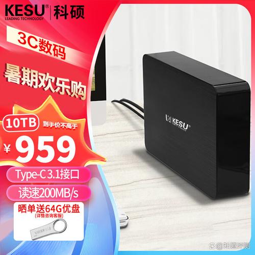 科硕硬盘官网意义重大，凭高性价比产品获消费者青睐  第2张
