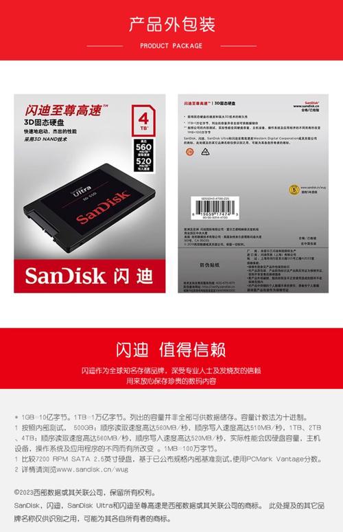 SanDisk固态硬盘总体评价不错，品牌声誉良好应用广泛  第5张