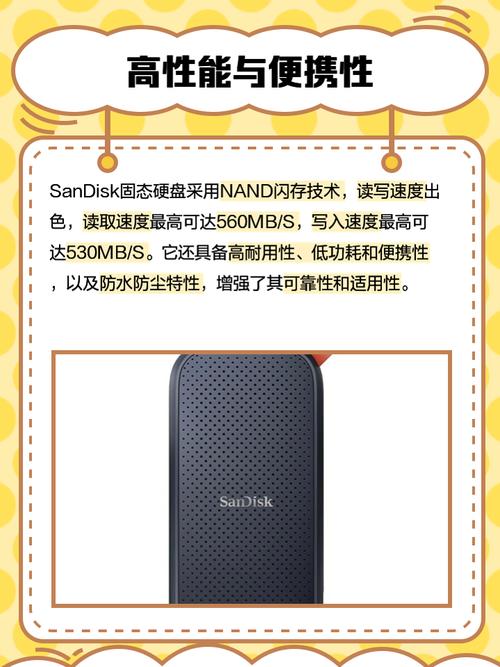 SanDisk固态硬盘总体评价不错，品牌声誉良好应用广泛  第9张