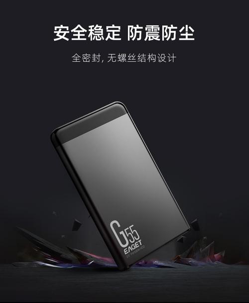 采用忆捷移动硬盘加密数据，守护隐私安全有多重要？  第7张