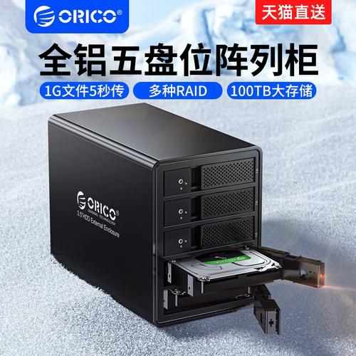 硬盘盒多盘位设计优势尽显，多用途存储轻松搞定  第2张