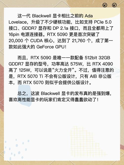 英伟达GTX260显卡核心诞生记，独特技术与卓越性能引关注？  第2张