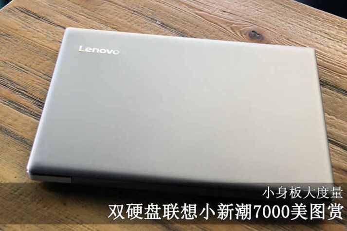 双硬盘笔记本有哪些优点？读写速度大幅提升是关键  第2张