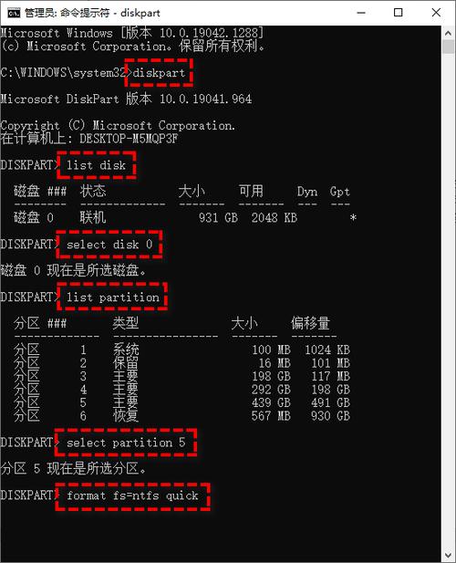 西部数据硬盘格式化软件超实用，兼容性强且操作简便  第2张