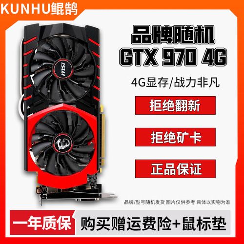 华硕与七彩虹GTX970显卡谁更胜一筹？深入了解一下  第6张