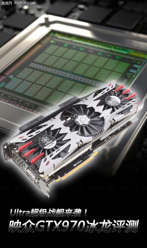 GTX970冰龙评测：外观炫酷且散热强，多接口满足多样需求  第5张