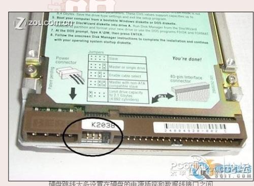 Hitachi硬盘跳线作用大揭秘！掌握这些设置超实用  第10张