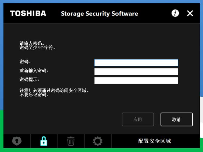 东芝硬盘备份软件超实用，一键备份与加密技术保障数据安全  第3张