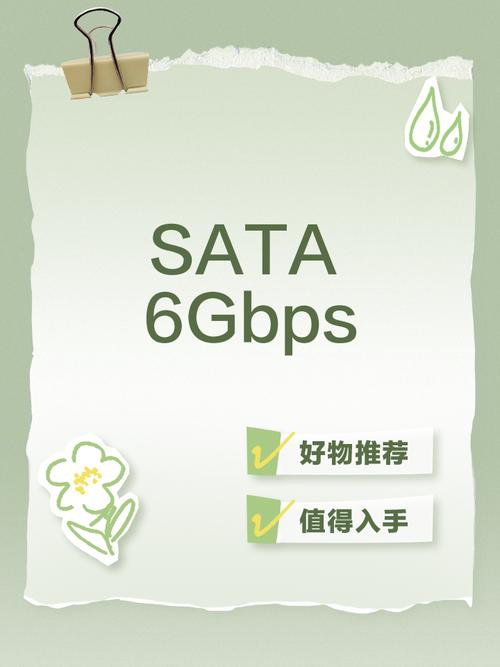 硬盘 6gbps 硬盘传输速度达6Gbps，数据读写效率显著提升，优势明显  第4张